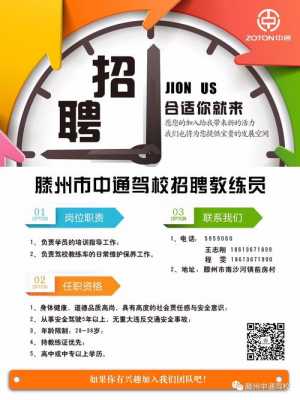 淮阴区驾驶员最新招聘,淮安驾驶员招聘淮安招聘驾驶员