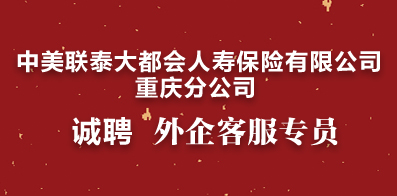 重庆市招聘网最新招聘,重庆市招聘网最新招聘信息公告