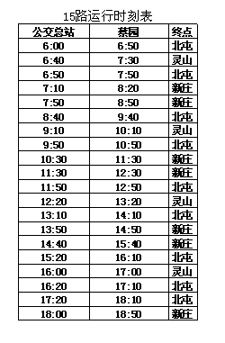 南翔6路最新时刻表全面解析