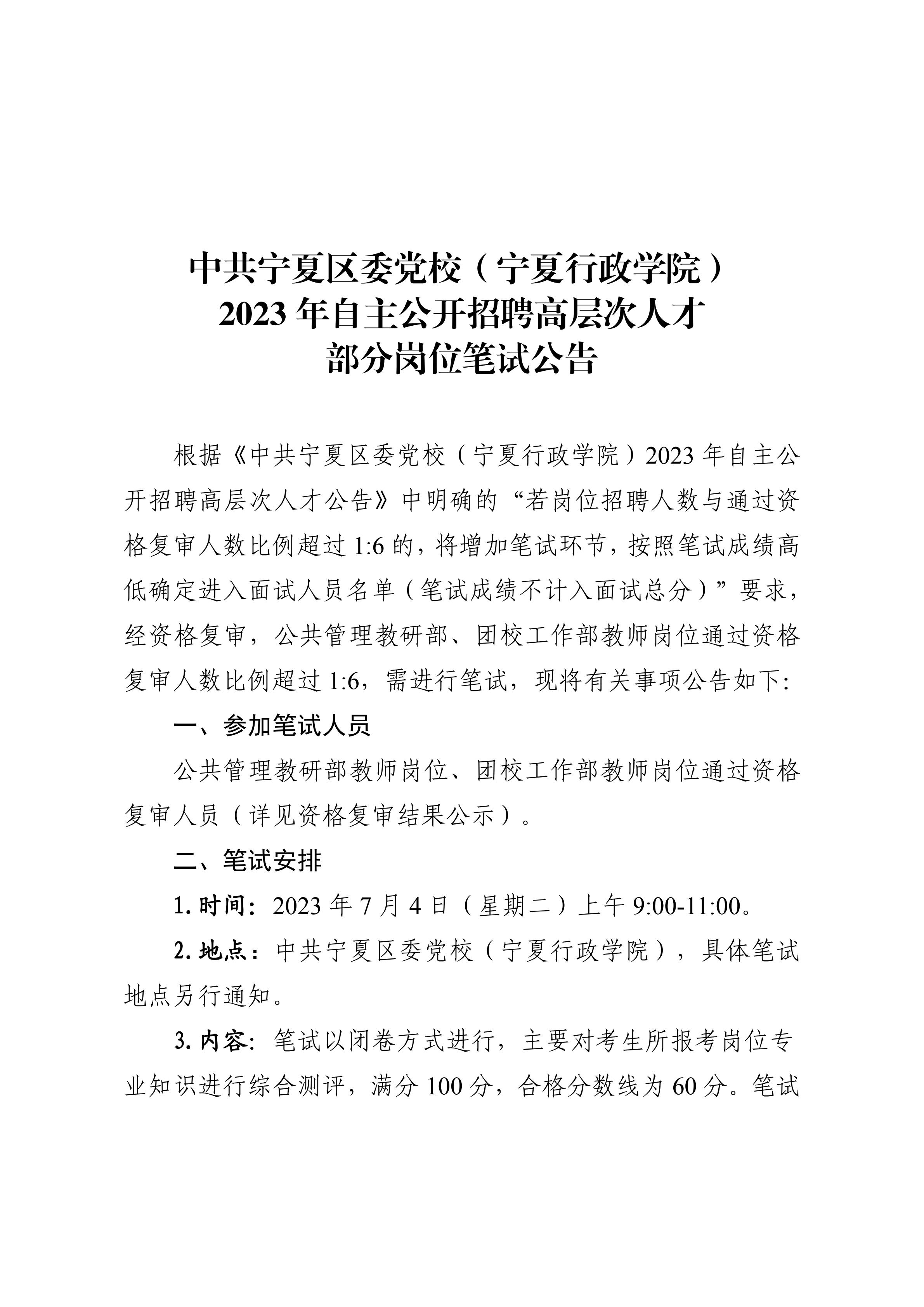 西夏区宁大最新招聘动态及其社会影响分析