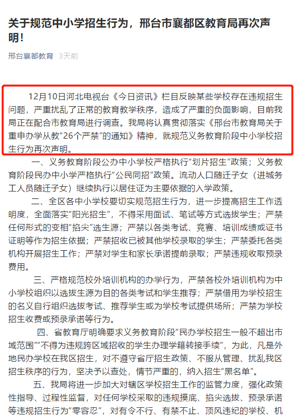 邢台最新生活动态，城市脉搏与社区互动力量揭秘