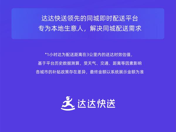 达达取消订单规定最新详解