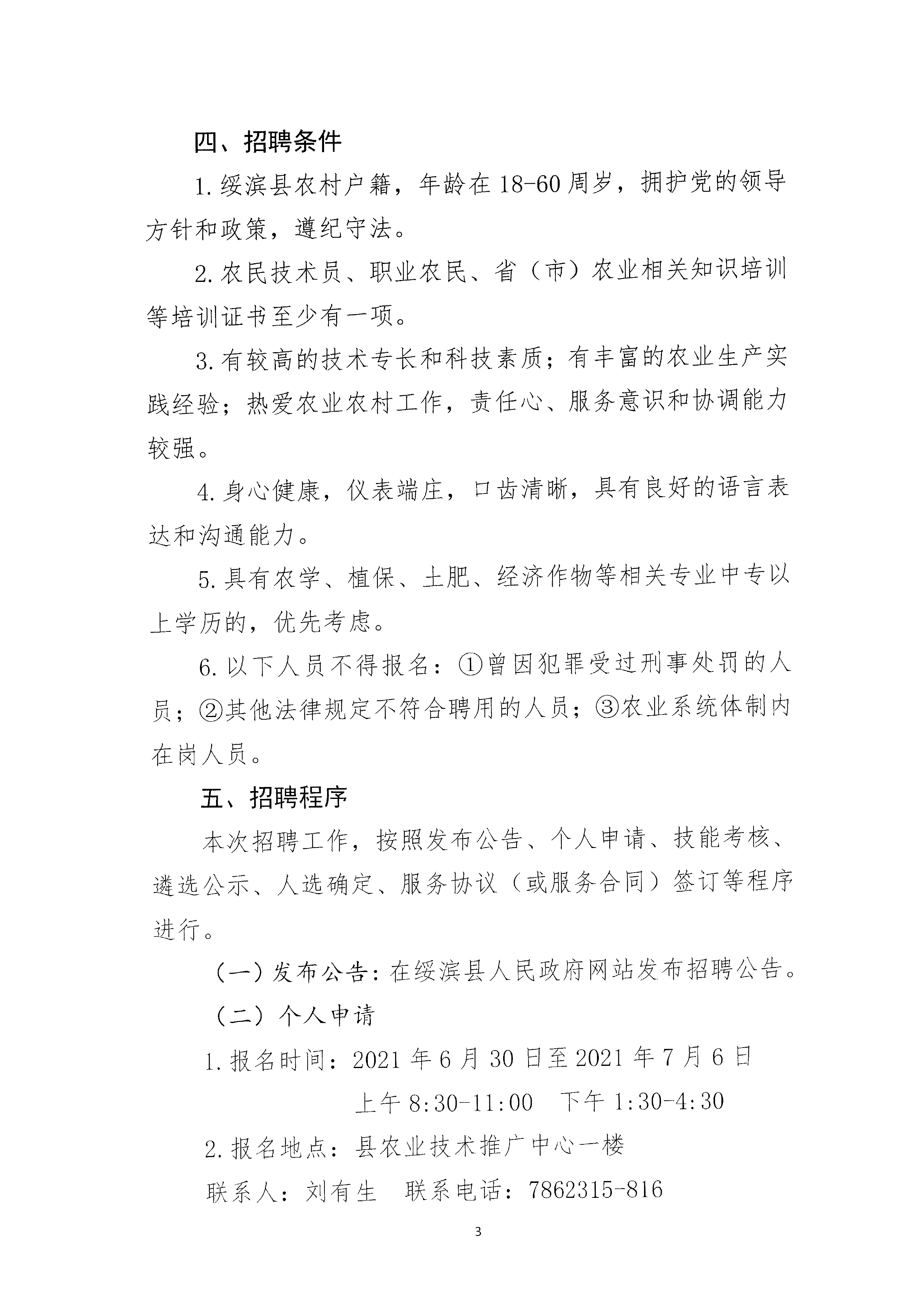 桑固乡最新招聘信息及其社会影响分析